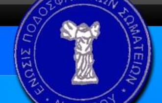  Οι αγωνιστικές υποχρεώσεις των ομάδων ξεκινάνε στις 5/10 για το πρωτάθλημα και στις 21/9 για το Κύπελλο.