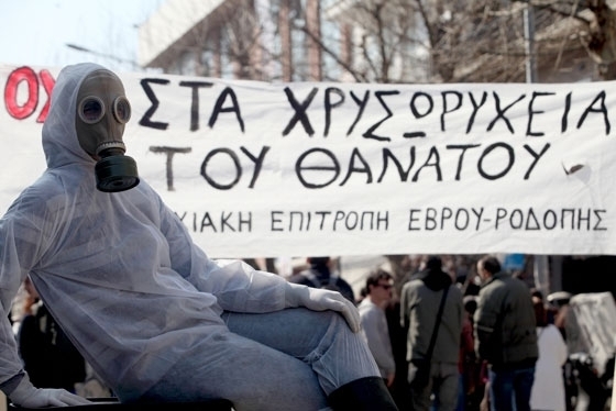 Στο ΣτΕ η Θράκη κατά των ερευνητικών γεωτρήσεων χρυσού