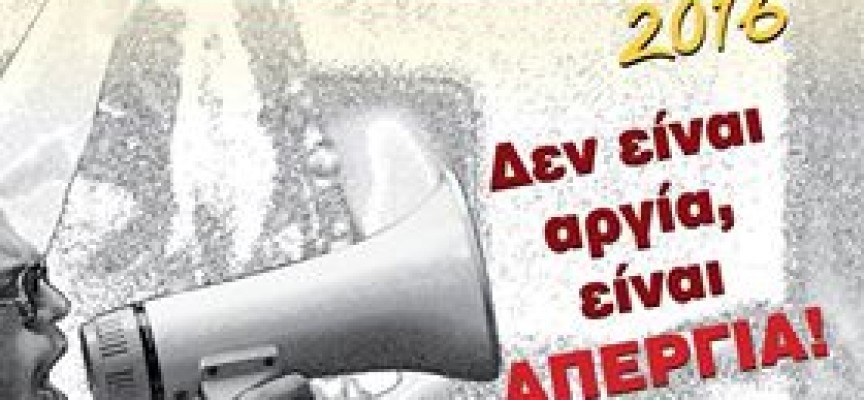 Τη συμμετοχή των Εβριτών στο συλαλλητήριο της Πρωτομαγιάς ζητά το ΕΚΕ