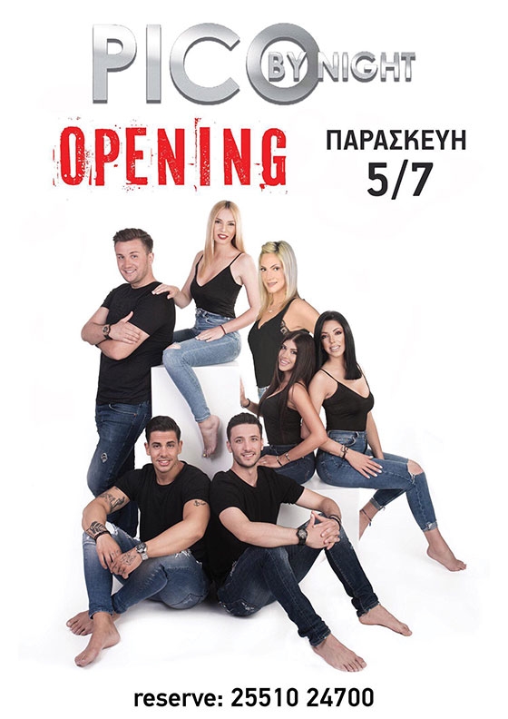 Το Pico by night επιστρέφει με 7μελες ανανεωμένο μουσικό σχήμα