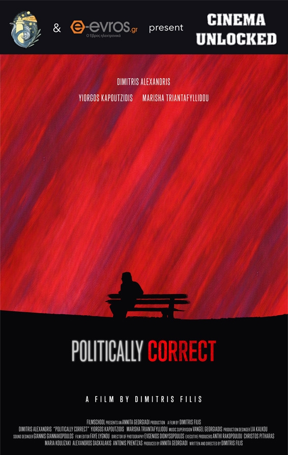 CINEMA UNLOCKED #3: Ο Δ. Αλεξανδρής με τον Γ. Καπουτζίδη στο "Politically Correct"