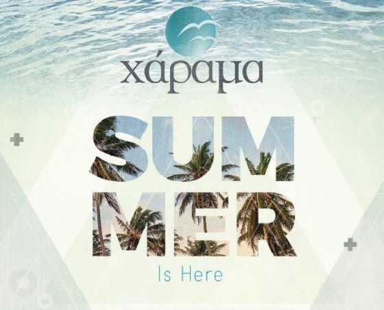 Το beach bar "Χάραμα στη θάλασσα" καλωσορίζει και επίσημα το καλοκαίρι