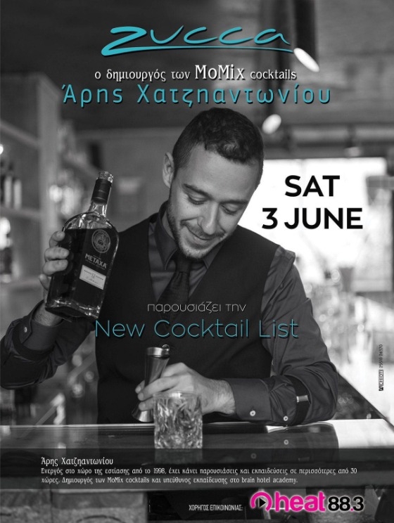 Νέα Cocktail List δια χειρός του Άρη Χατζηαντωνίου έρχεται στο Zucca