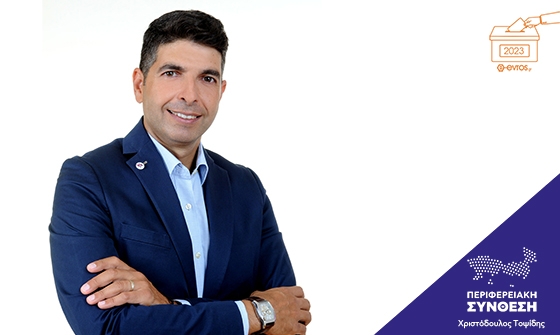 O Κατσογριδάκης Στέλιος είναι ελέυθερος επαγγελματίας - αγρότης και δραστηριοποιείται στην ευρύτερη περιοχή της Ορεστιάδας.