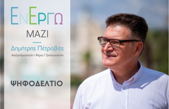 Η λίστα των υποψήφιων δημοτικών και κοινοτικών συμβούλων απαρτίζεται από 155 αυτοδιοικητικά στελέχη.