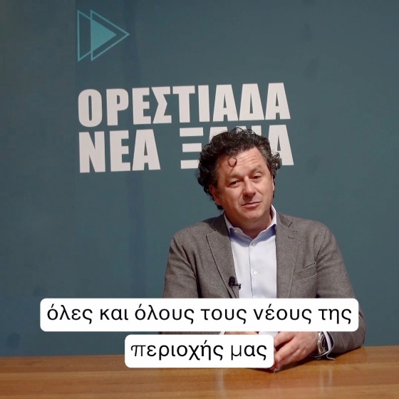 «Ζητώ τη στήριξή σας τη δεύτερη Κυριακή, για να αλλάξει επιτέλους σελίδα ο Δήμος μας και να πάει μπροστά»