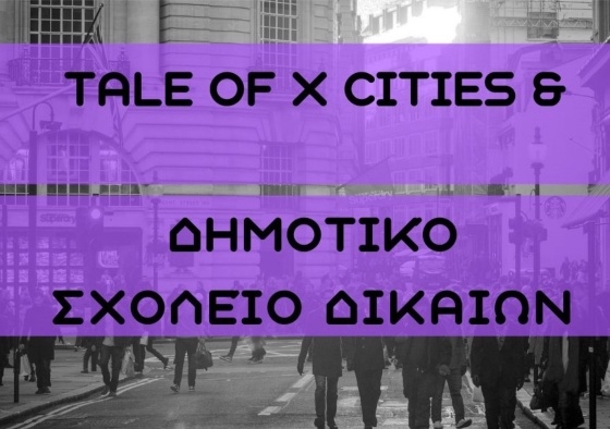 Στόχος είναι η ίδια η σχολική κοινότητα να διαμορφώσει και να διατυπώσει το μανιφέστο της.