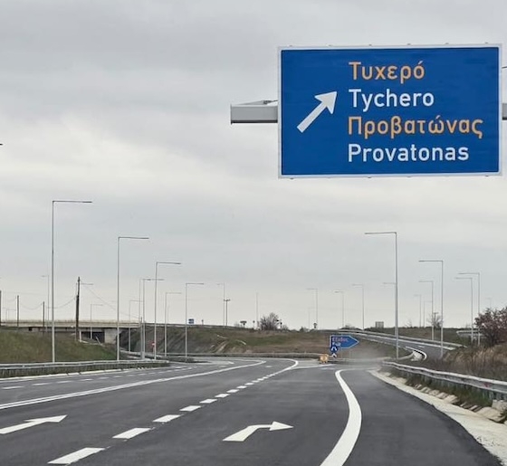 Για το συγκεκριμένο οδικό δίκτυο έχει την ευθύνη της συντήρησης η Περιφέρειας ΑΜΘ.