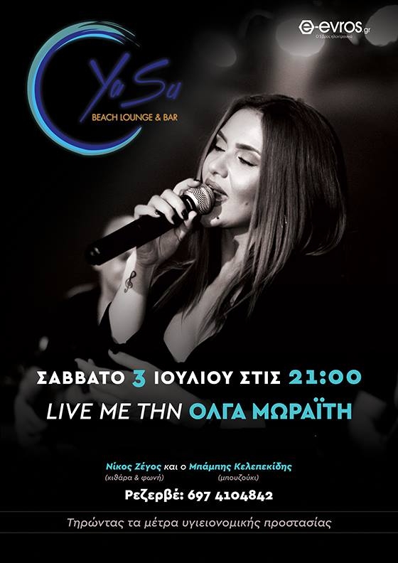 Τραγουδάμε μαζί με την Όλγα Μωραϊτη στο YaSu beach bar!