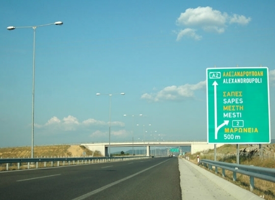 Απαγόρευση υπέρβαρων/υπερμεγέθων οχημάτων και μηχανημάτων έργων στην Εγνατία Οδό