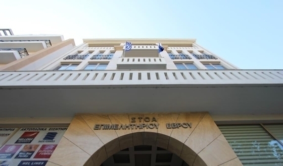 To Εμπορικό Επιμελητήριο Έβρου