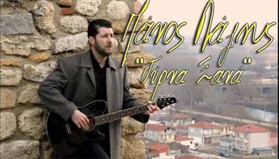 Πάνος Λάζης: Μια ροκ φωνή από το Διδυμότειχο