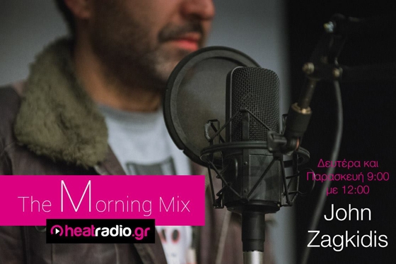 Heat Radio: Ο Γιάννης Ζαγκίδης μας φτιάχνει τη μέρα με το Morning Mix