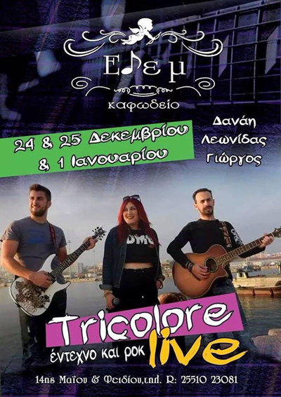 Πρωτοχρονιά στην Εδεμ με τους 'Tricolore'.