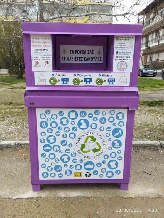 Τοποθετήθηκαν οι πρώτοι κάδοι για μεταχειρισμένα ρούχα & παπούτσια στην Ορεστιάδα 