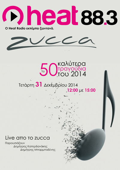 Σήμερα ο Heat Radio θα εκπέμπει ζωντανά από το Zucca cafe bar.