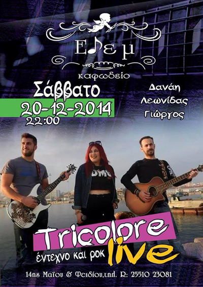 Οι 'Tricolore' live το Σάββατο στο καφωδείο 'Εδέμ'.