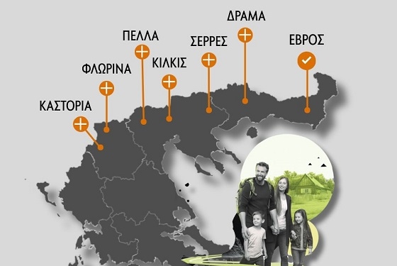Επέκταση του μέτρου για τις 10.000, αλλά στον Έβρο μέχρι στιγμής έχει αποτύχει.