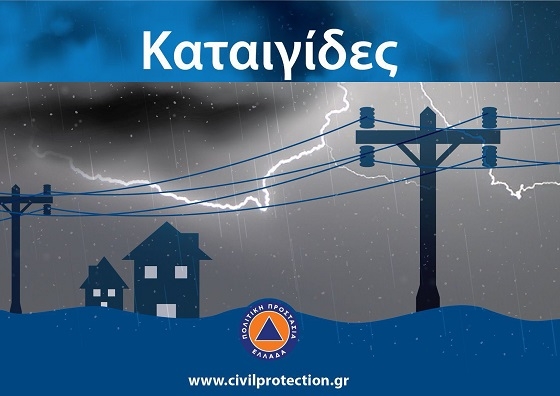 Νέα επιδείνωση του καιρού προβλέπεται στην Ανατολική Μακεδονία και Θράκη, για την Παρασκευή και το Σάββατο.