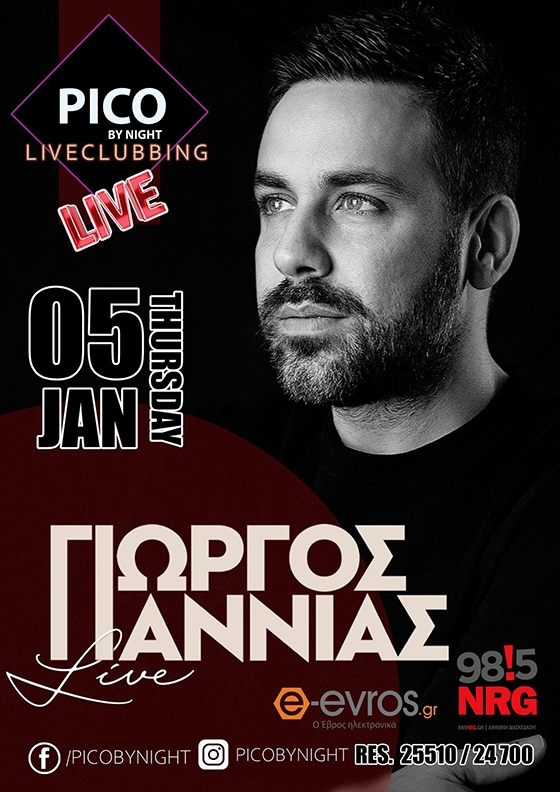 Ο Γιώργος Γιαννιάς έρχεται στο Pico by Night για να μας απογειώσει!