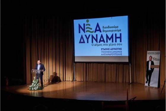 Ο Στάθης Ασπιώτης στην παρουσίαση της δημοτικής του παράταξης "Νέα Δύναμη"