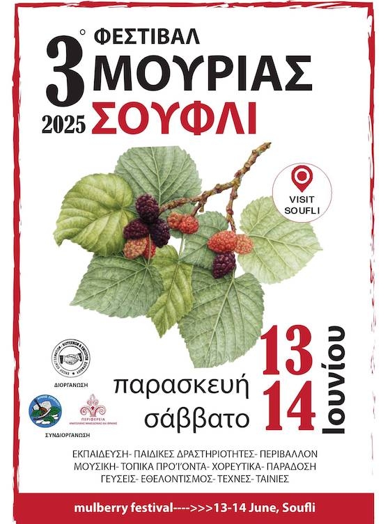 Μια μοναδική γιορτή αφιερωμένη σε ένα από τα πιο αγαπημένα και ιστορικά δέντρα της περιοχής: τη Μουριά.