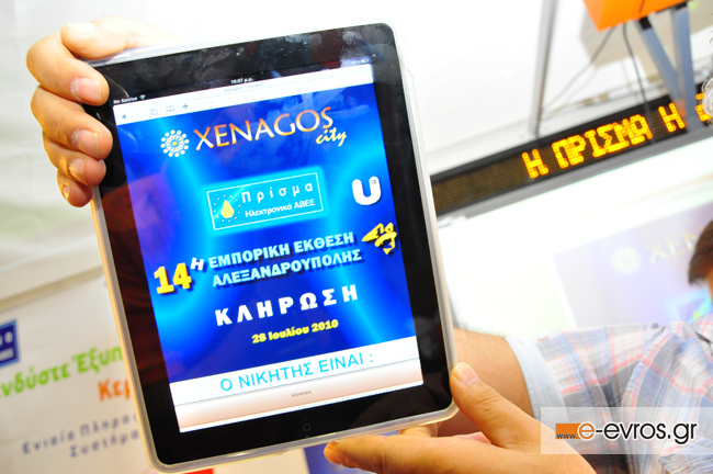 Η μεγάλη κλήρωση στο περίπτερο της Πρίσμα Ηλεκτρονικά με Βάλια, Δημήτρη και Θοδωρή.