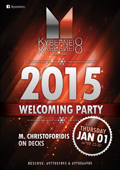'Welcome 2015' party την Πέμπτη στο Κυβερνείο.