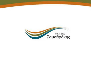 Κατατέθηκε η δήλωση για την κάθοδο του συνδυασμού στις εκλογές.