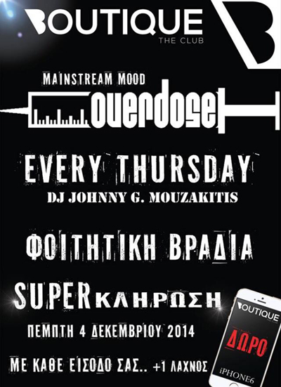 Φοιτητική βραδιά με δώρο 1 iPhone6 στο Boutique.