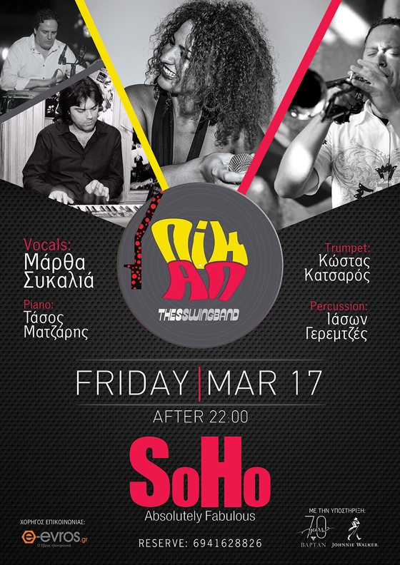 Οι "Πικ Απ" live την Παρασκευή στο SoHo Absolutely Fabulous