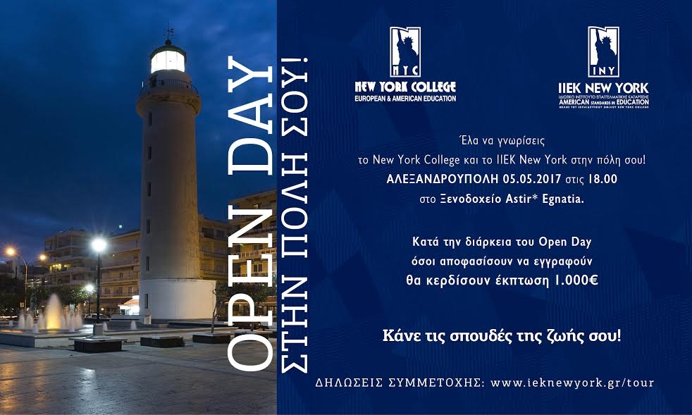 Το New York College προσφέρει προπτυχιακά και μεταπτυχιακά προγράμματα σε συνεργασία με Αμερικανικά και Ευρωπαϊκά Πανεπιστήμια.