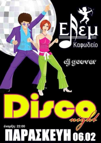 Mια βραδιά γεμάτη με τα μεγαλύτερα disco hits όλων των εποχών!