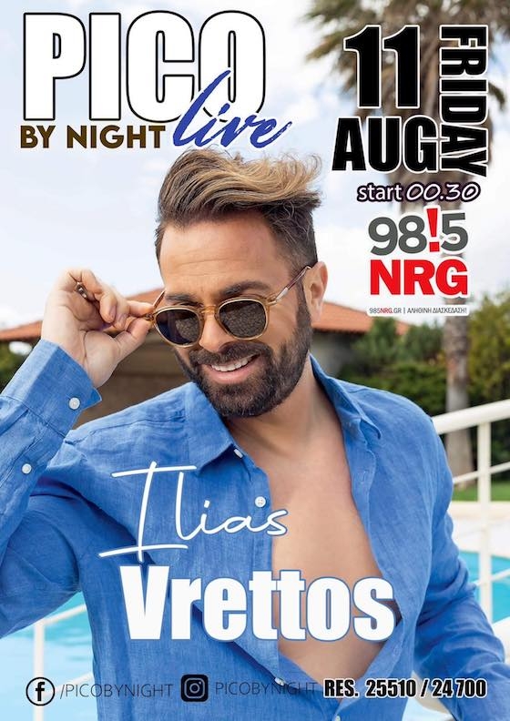 Ο Ηλίας Βρεττός έρχεται με φόρα στο "Pico by night"