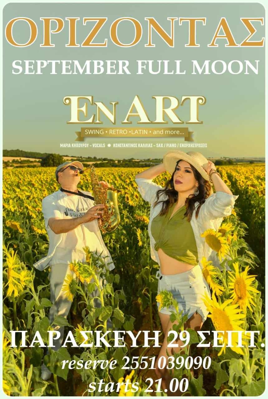 Παρασκευή 29 Σεπτεμβρίου 2023 στις 21:00