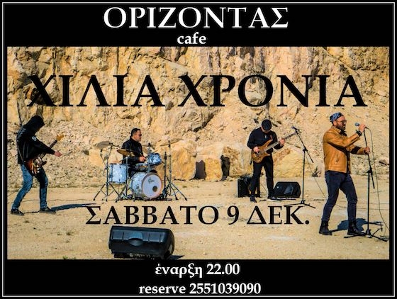 Ετοιμαστείτε να χορέψετε, να τραγουδήσετε και να διασκεδάσετε ατελείωτα!