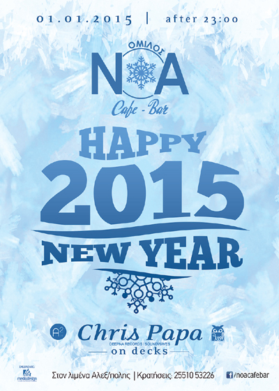 Πρωτοχρονιά με Chris Papa στα decks του ΝΟΑ.