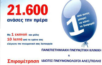 Την Τρίτη 12 Μαρτίου 2013 και ώρα 10:00 – 13:00 στο Δημοτικό Θέατρο Αλεξανδρούπολη.