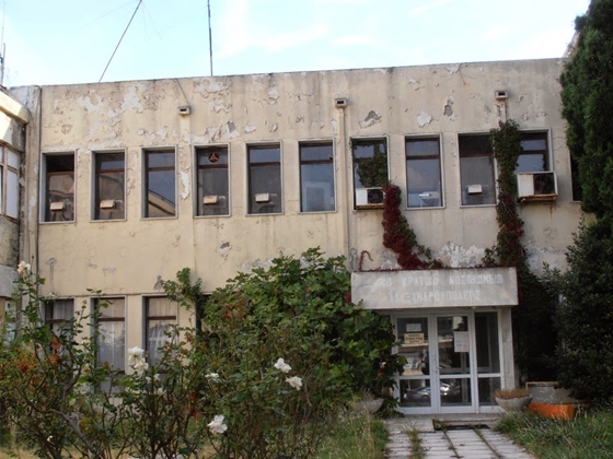 Δήμος Αλεξ/πολης: Πρόταση για την αξιοποίηση του Παλιού Νοσοκομείου.