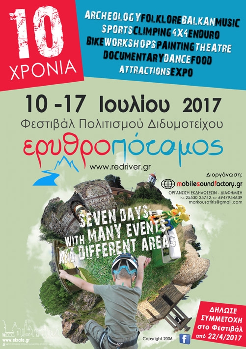 Έρχεται το 10o Φεστιβάλ Πολιτισμού Διδυμοτείχου - Ερυθροπόταμος 2017 - Το πρόγραμμα