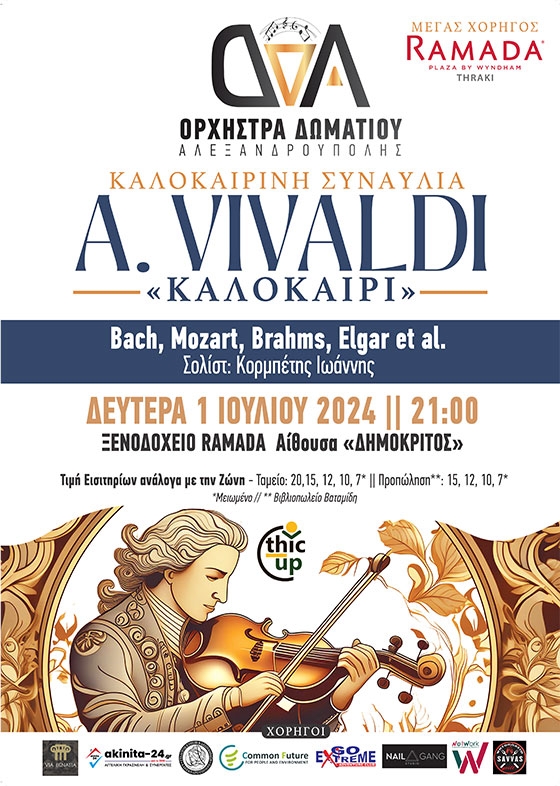 Το πρόγραμμα αποτελείται από αγαπημένα αριστουργήματα της μπαρόκ, κλασικής και ρομαντικής εποχής με πρωταγωνιστή τον Αντόνιο Βιβάλντι.
