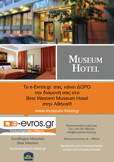  Σε μια γειτονιά που θα σας θυμίσει την όμορφη και γραφική Αθήνα.