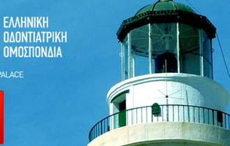 Το συνέδριο θα διεξαχθεί από τις 9 έως τις 11 Νοεμβρίου.