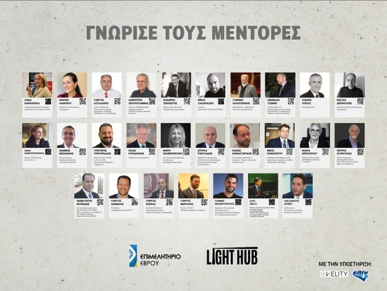 Έρχεται τριήμερο δράσεων από Επιμελητήριο Έβρου και Light Hub στην Αλεξανδρούπολη