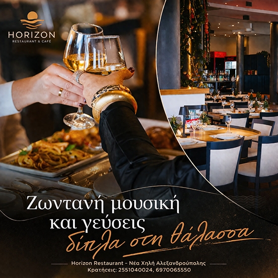  Από Παρασκευή 3 έως και Κυριακή 5 Απριλίου 2026, η διασκέδαση παίρνει πρωταγωνιστικό ρόλο