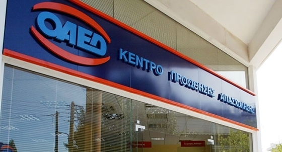 ΟΑΕΔ: Ξεκίνησαν οι αιτήσεις για το εποχικό επίδομα.