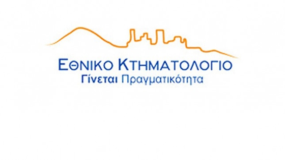 Ορεστιάδα: Έως 30% ανέρχεται το ποσοστό των δηλώσεων για το κτηματολόγιο μέχρι σήμερα