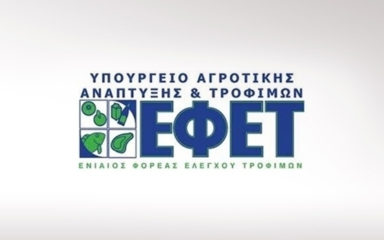 Ο ΕΦΕΤ ανακαλεί σνακ γερμανικής εταιρείας