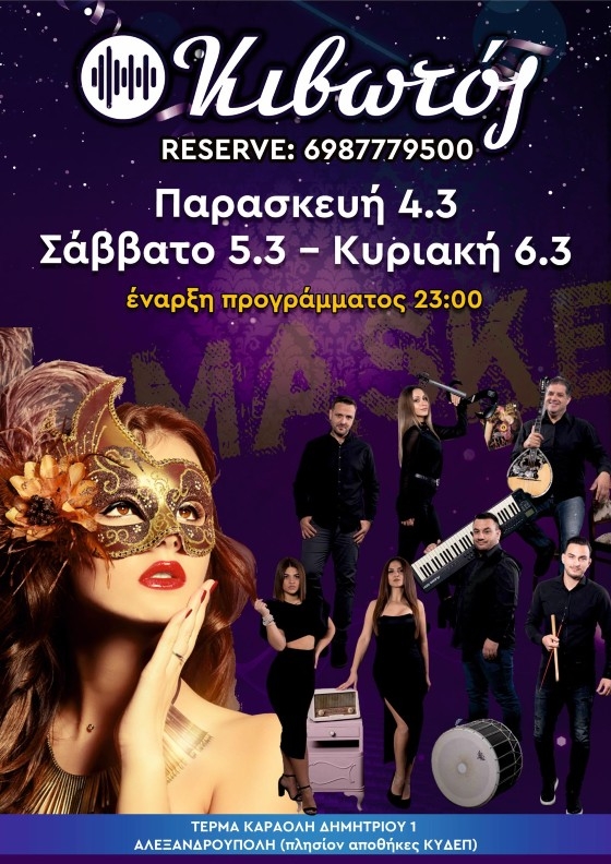 Την Παρασκευή, το Σαββατο & την Κυριακή περνάμε καλά στην "Κιβωτό" live stage με αποκριάτικη διάθεση!