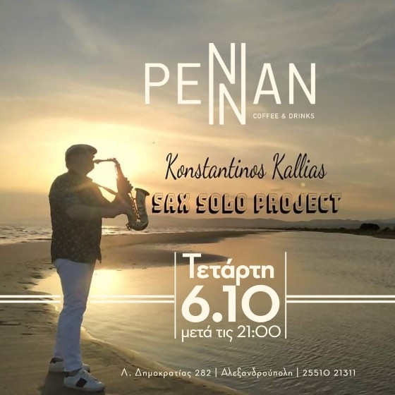 Σήμερα απολαμβάνουμε τις μουσικές του Κωνσταντίνου Κάλλια!